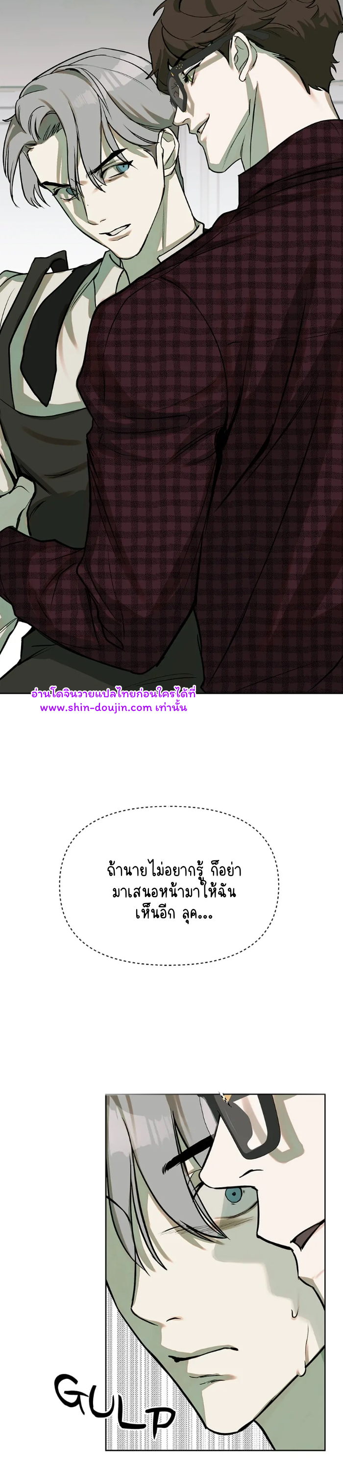 Nerd Project EP 5